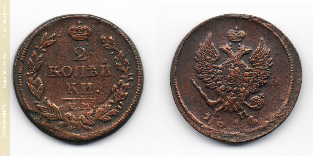 2 kopeks 1814 ЕМ, Rusia