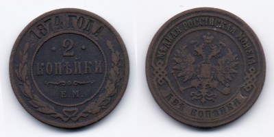 2 kopeks 1874