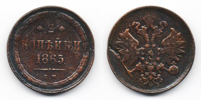 2 копейки 1865 года
