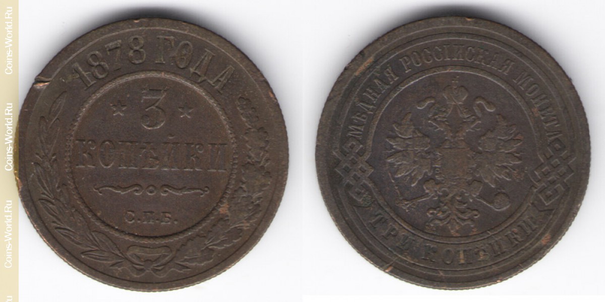 3 kopeks 1878, Rússia