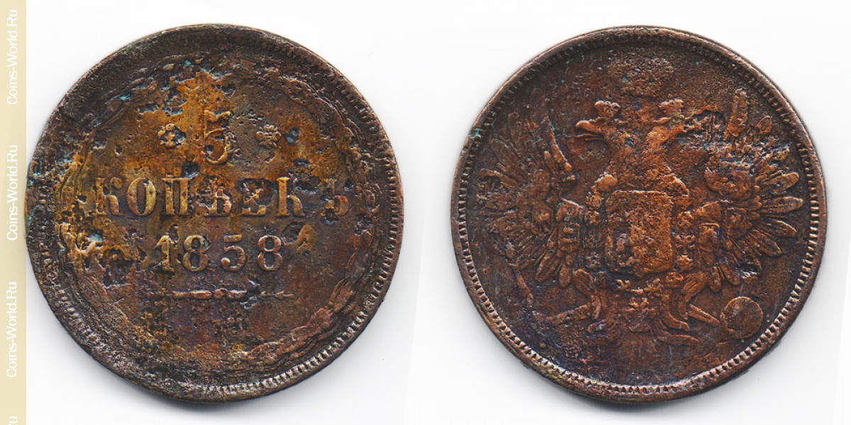 5 kopeks 1858, Rússia