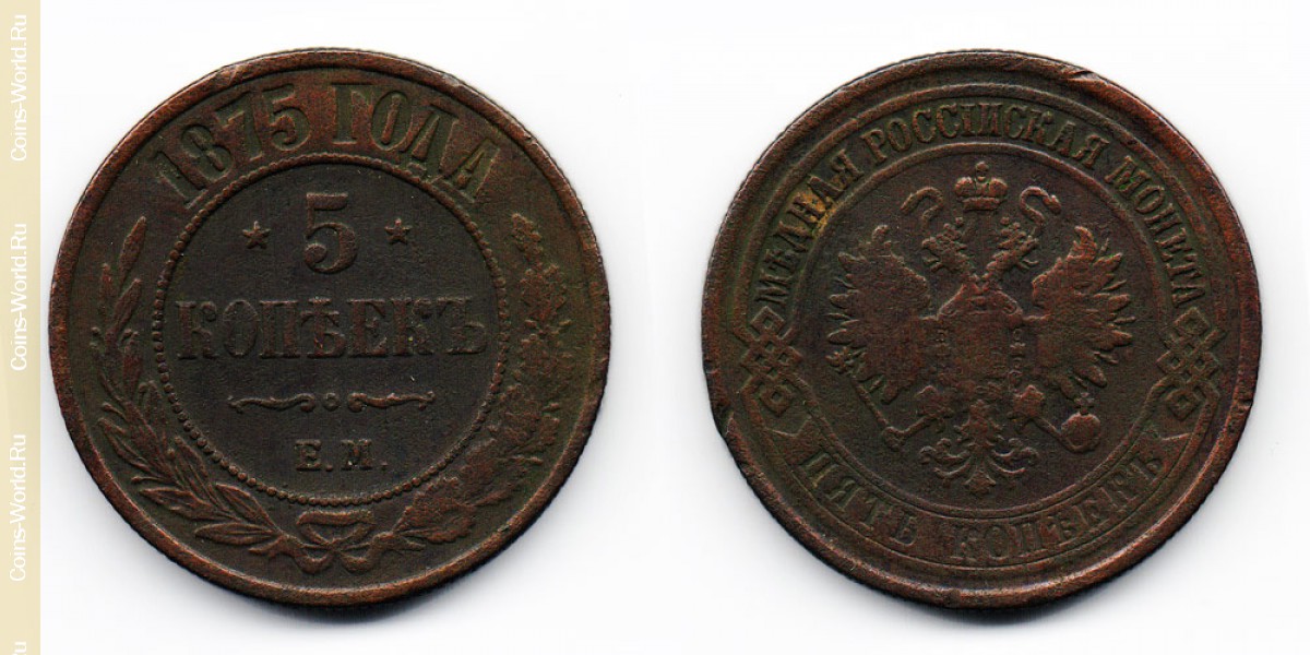 5 kopeks 1875, Rússia