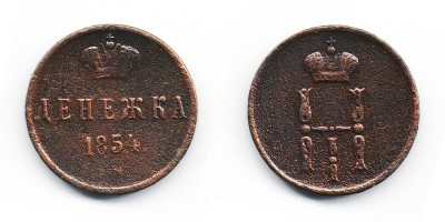 1 денежка 1854 года ЕМ