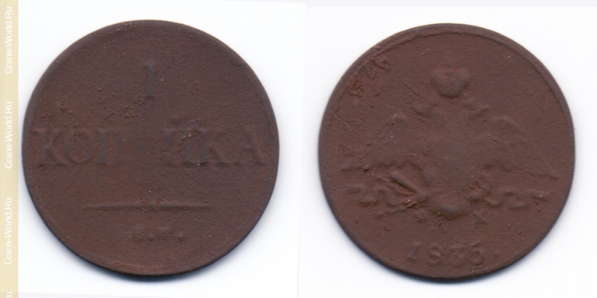 1 kopek 1835 ЕМ, Rusia
