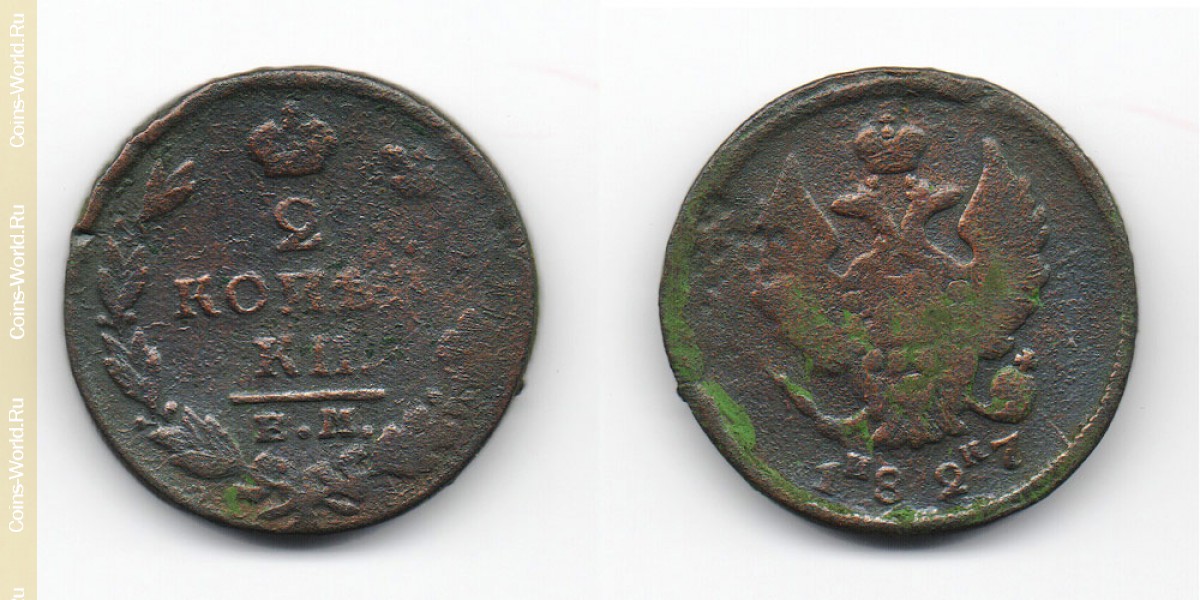 2 kopeks 1827 ЕМ, Rusia