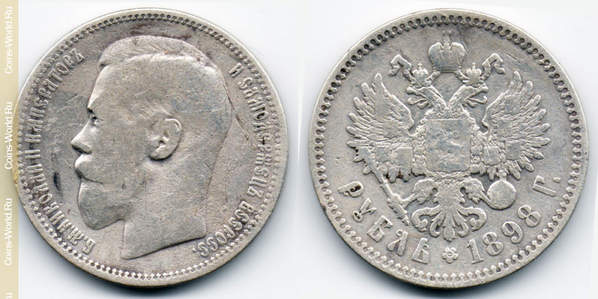 1 rublo 1898, Rusia