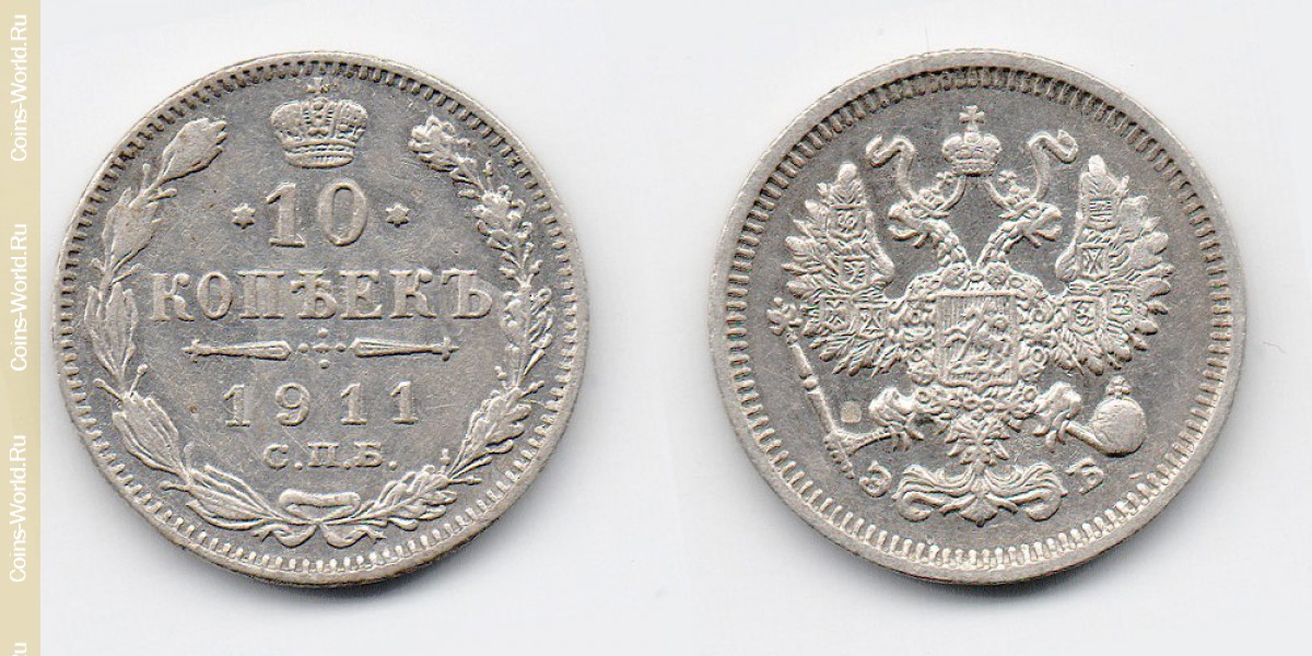 10 kopeks 1911, Rússia