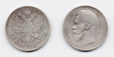 1 ruble 1897