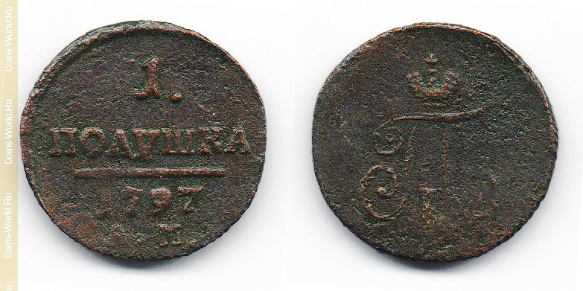 1 Poluschka 1797 АМ, Russland