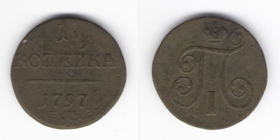 1 копейка 1797 года ЕМ