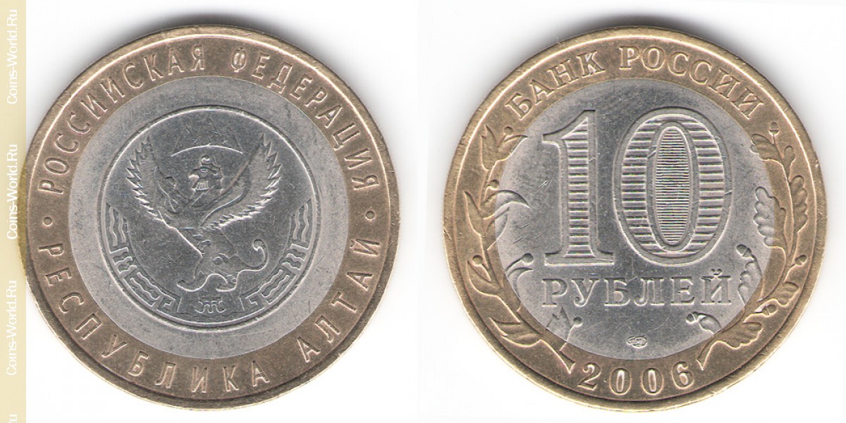 10 Rubel 2006, Republik Altai, Russland