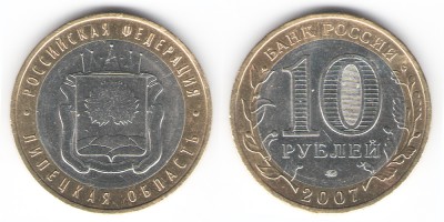 10 Rubel 2007
