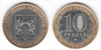 10 рублей 2007 года
