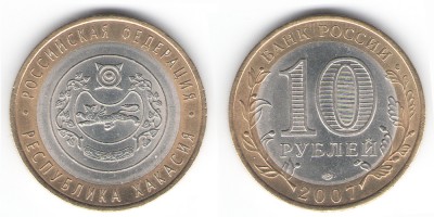 10 rubles 2007
