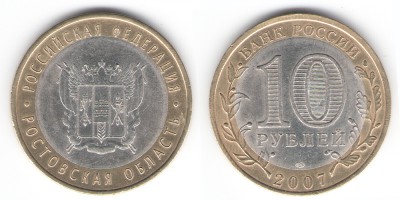 10 rublos 2007