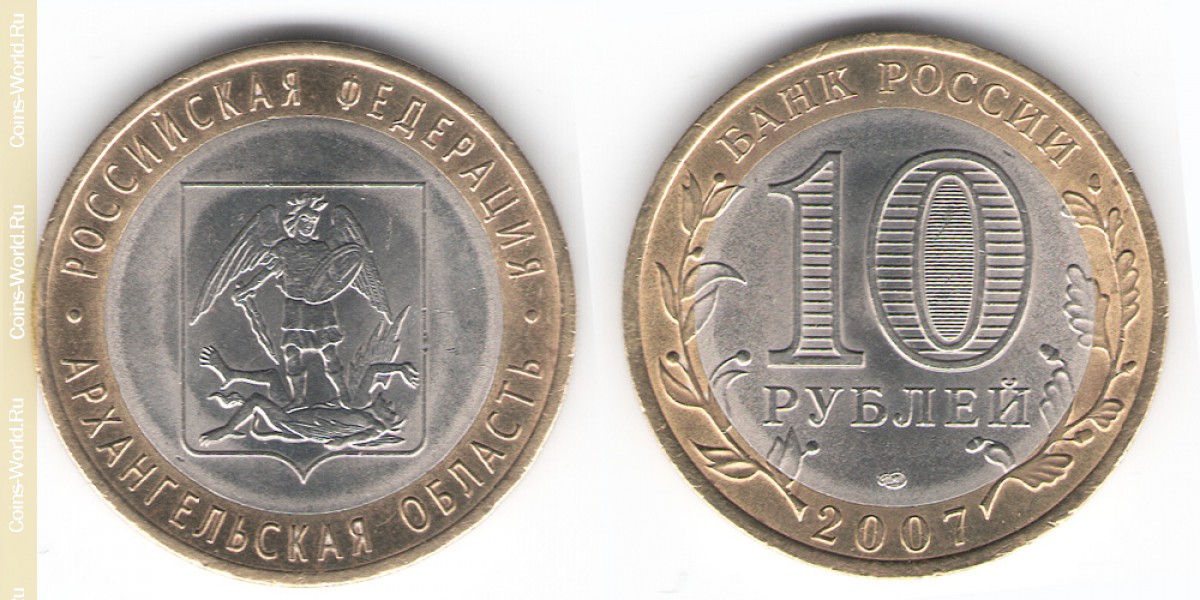 10 rublos 2007, Região de Arkhangelsk, Rússia