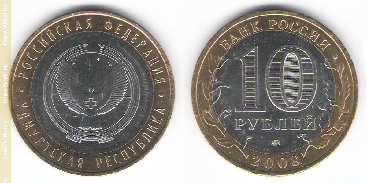 10 Rubel 2008 ММД, Udmurtische Republik, Russland