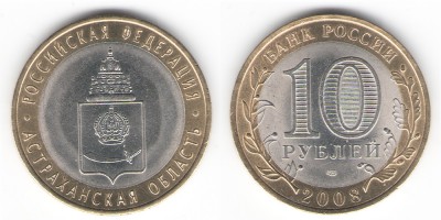 10 Rubel 2008 СПМД