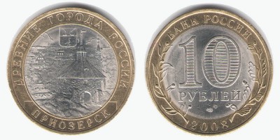 10 rubles 2008 СПМД