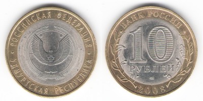 10 рублей 2008 года СПМД