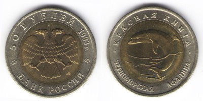 50 rublos 1993