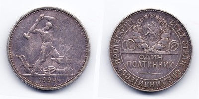 50 kopeks 1924 TP