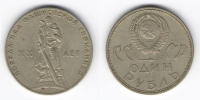 1 rublo 1965