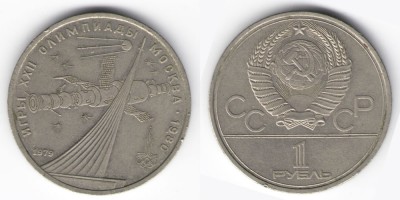 1 rublo 1979