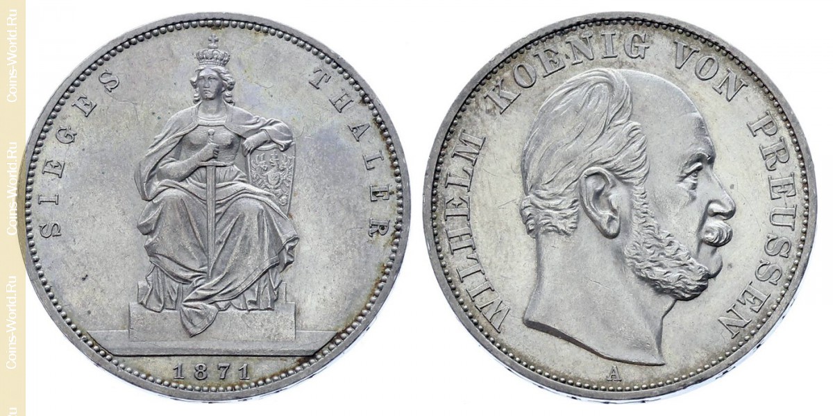 1 Táler 1871, Vitória na Guerra Franco-Prussiana, Prússia