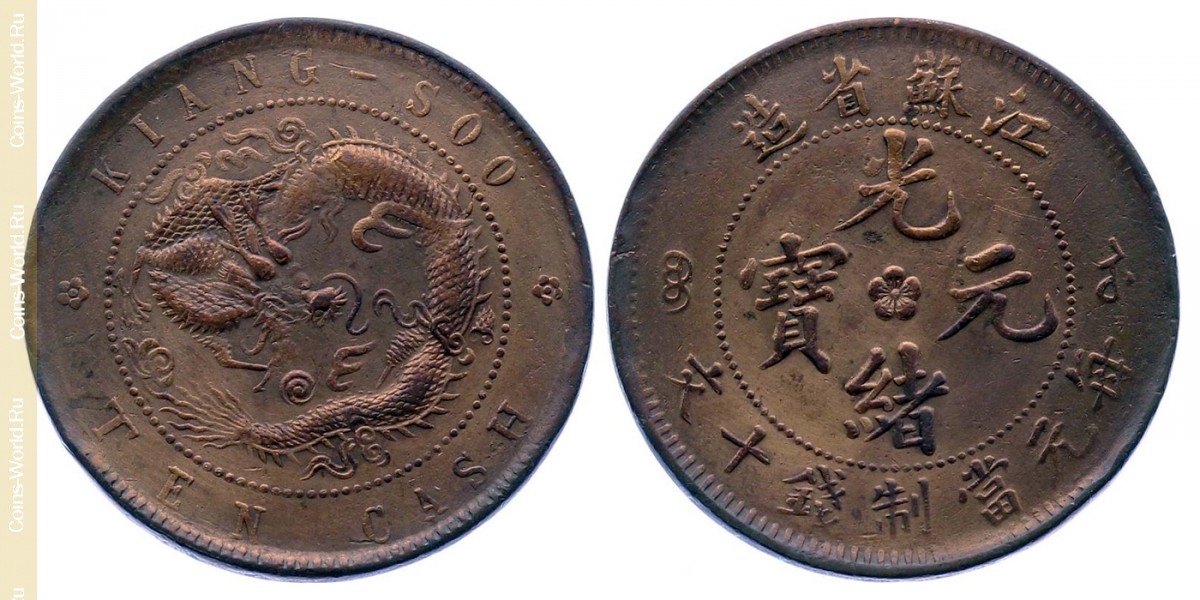 10 cash 1902, China - Império