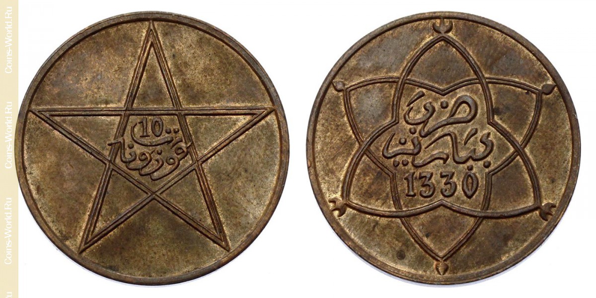 10 mazunas AH 1330 (1912), Morocco