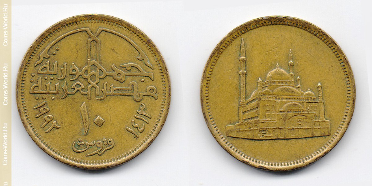 10 piastres 1992 Egito