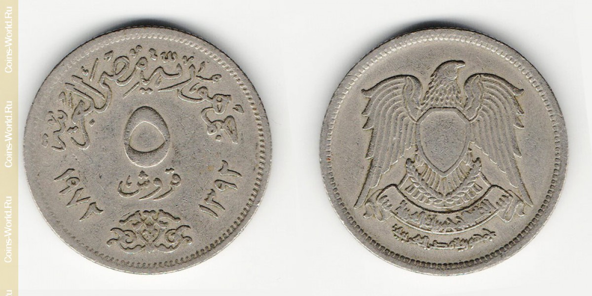 5 milliemes 1972 Egipto