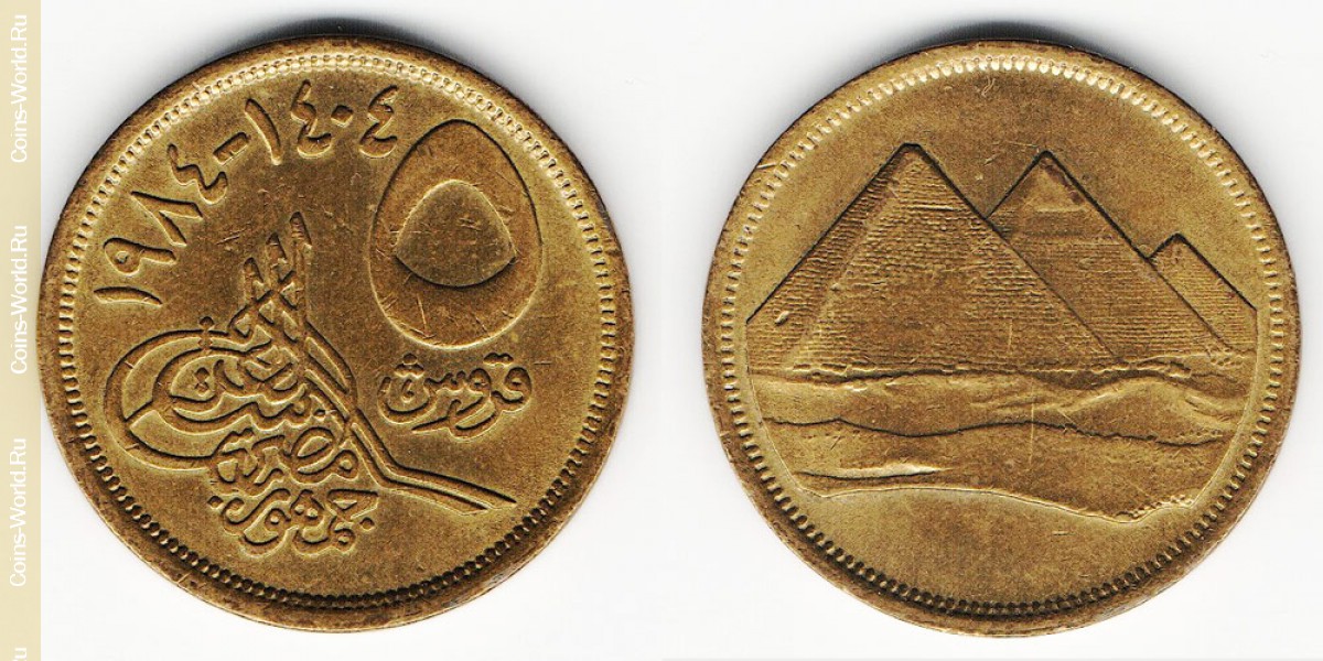 5 piastres 1984 Egito