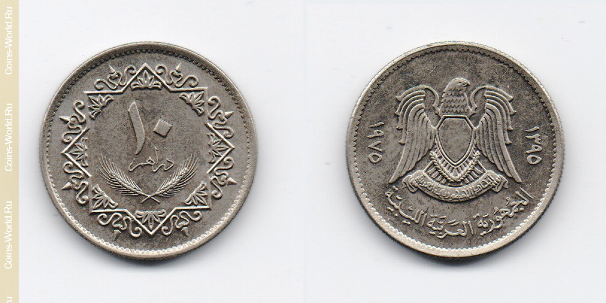 10 dirham 1975 Libia