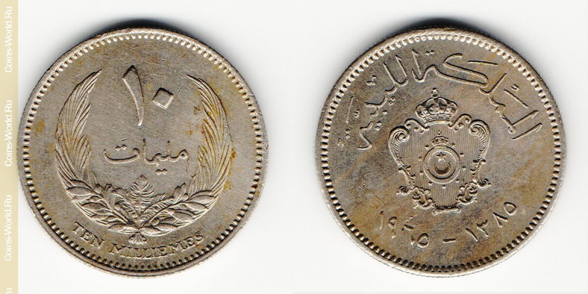 10 milliemes 1965 Libya