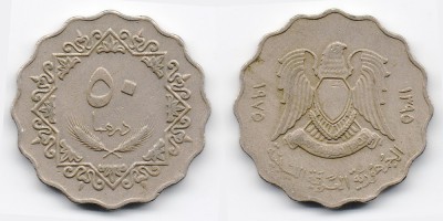 50 дирхамов 1975 года