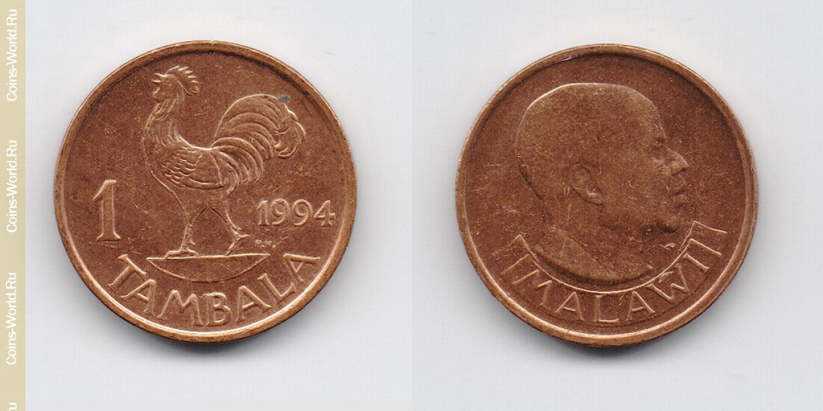 1 tambala 1994 Malawi