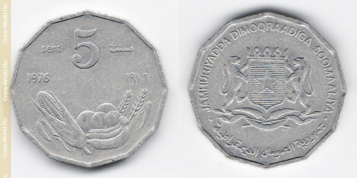 5 центов 1976 года Сомали