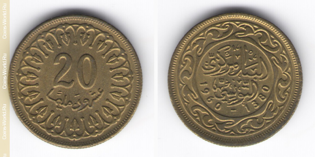 20 millimes 1960 Túnez