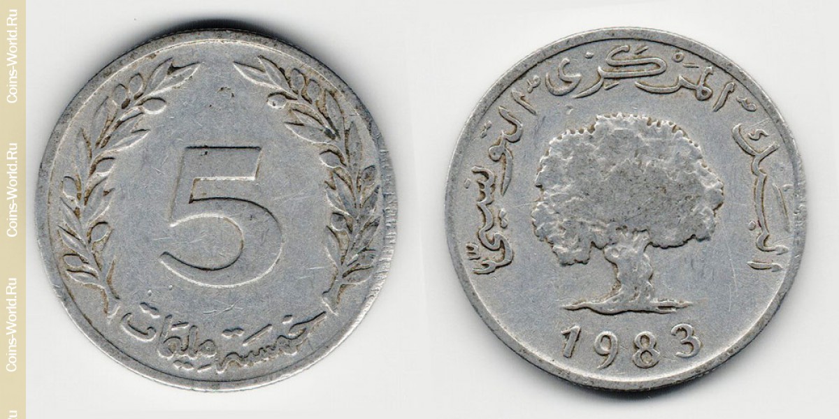 5 millimes 1983, Tunísia