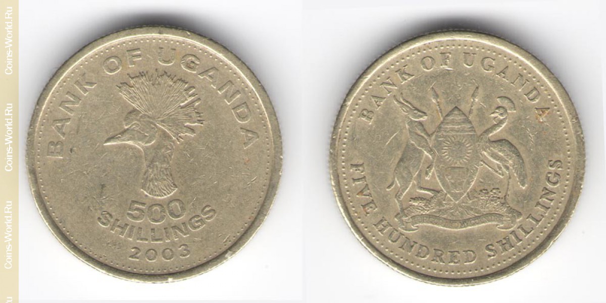 500 shillings 2003 Uganda