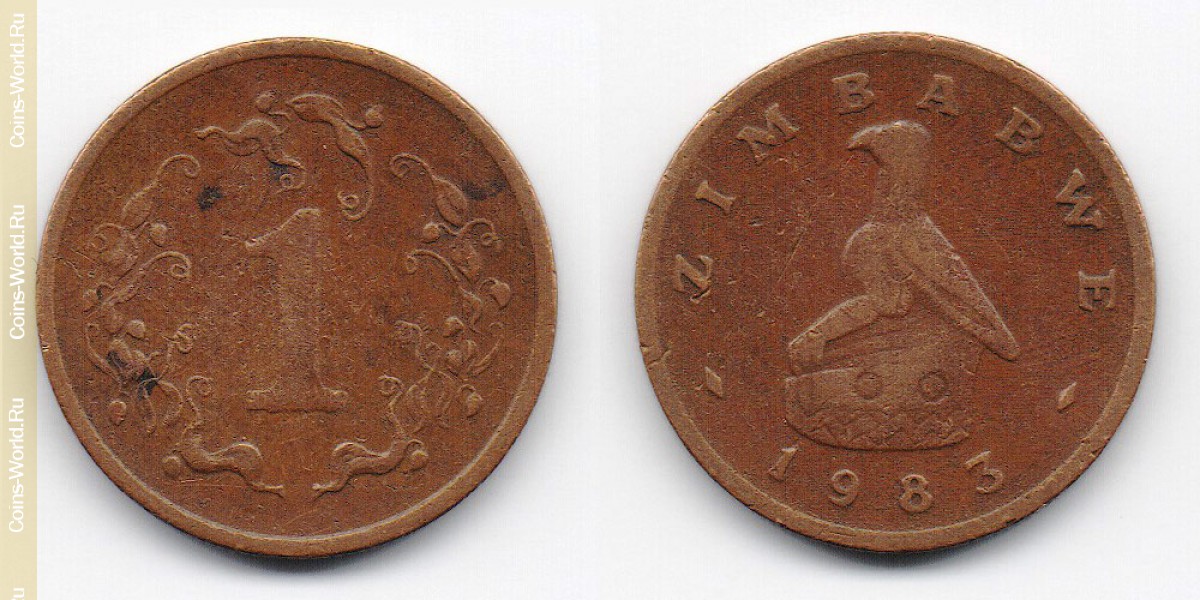 1 цент 1983 года Зимбабве