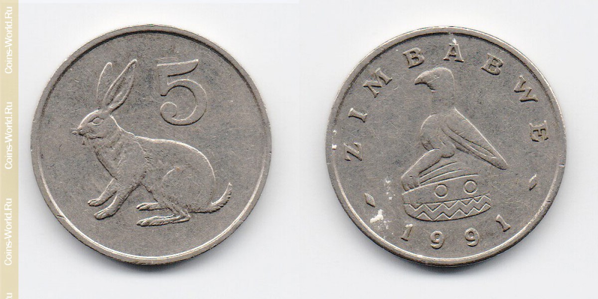 5 центов 1991 года Зимбабве