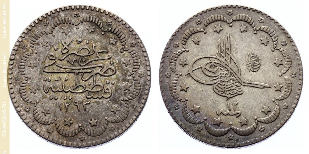 5 kurus 1876, 12, Imperio Otomano