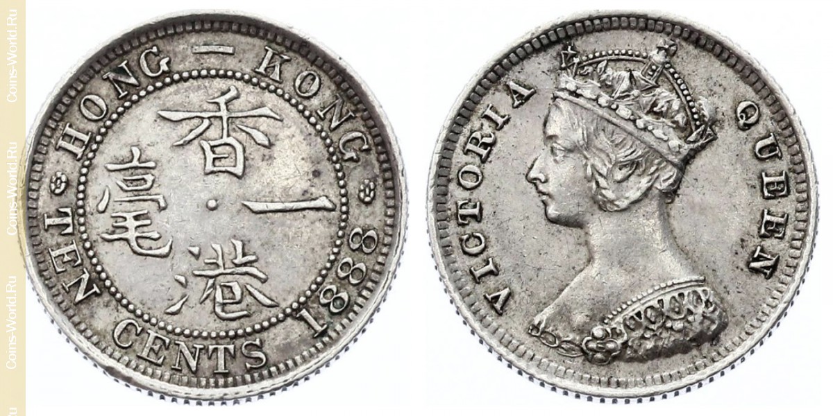 10 центов 1888 года, Гонконг