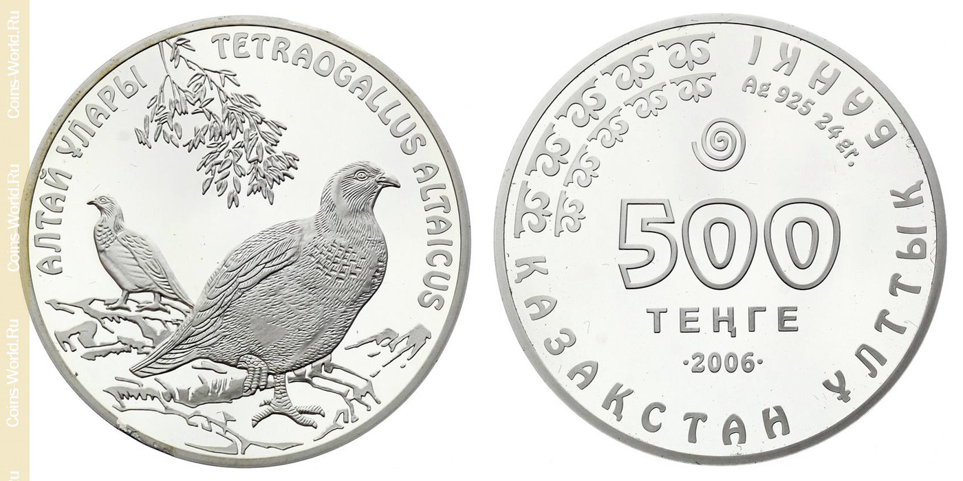Монеты 2006 года цена. Тенге 2006 года. 500 Тенге 2006 года. 500 Тг монета. Монета 2006 года 500.