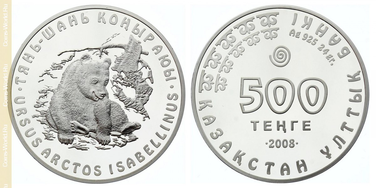 500 tenge 2008, Oso pardo de Tien Shan, Kazajistán