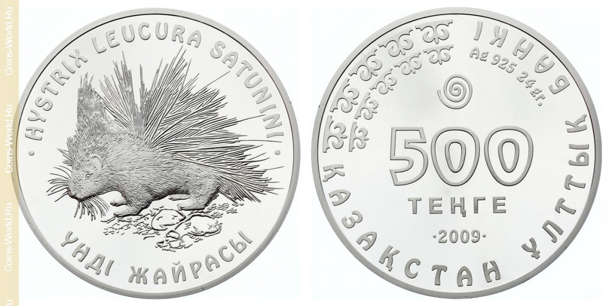 500 tenge 2009, Porcupine, Kazakhstan