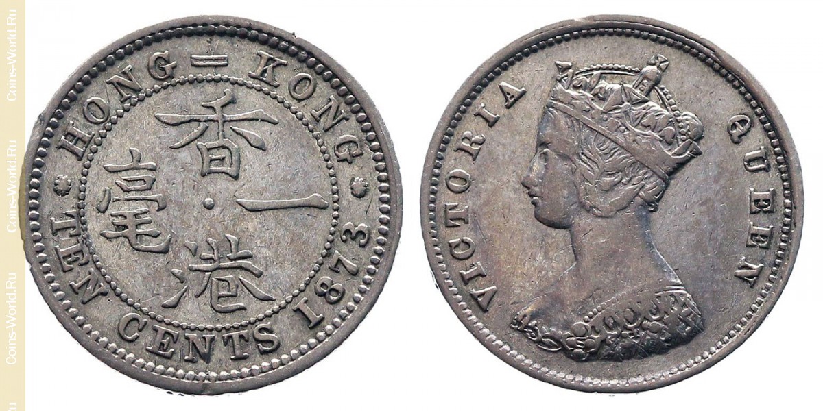 10 cents 1873, Hong Kong